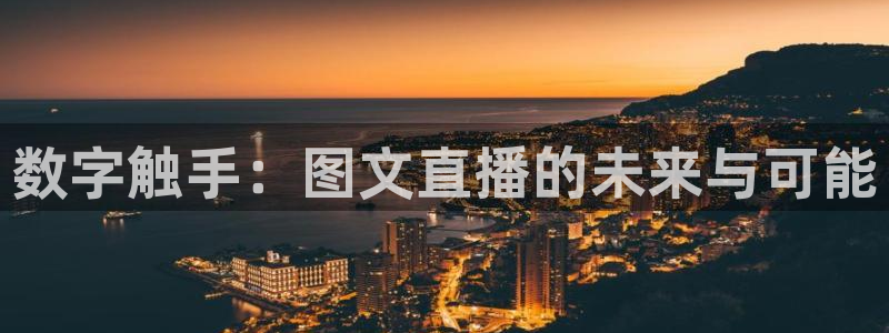 新闻图片
